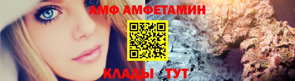 Амфетамин Premium  АМФ  Артём  АМФЕТАМИН  Вход с VPN 