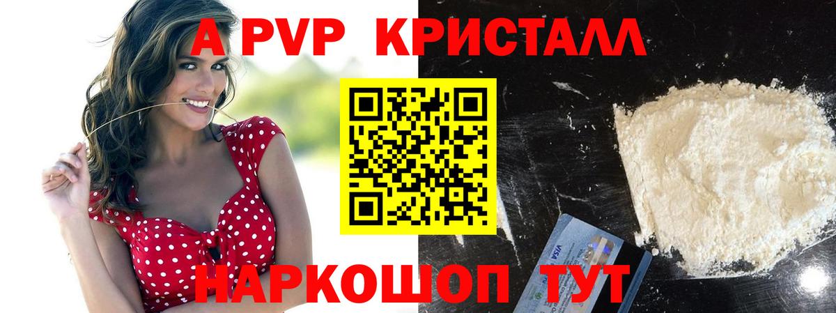 Артём  APVP кристаллы  сколько стоит  Alpha PVP VHQ  Вход с VPN  А ПВП 