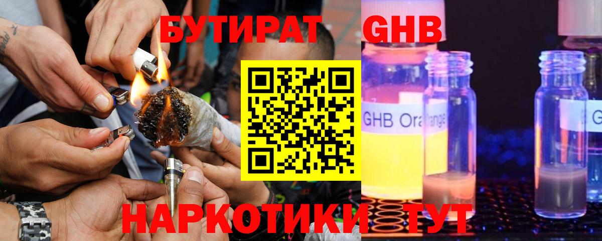 БУТИРАТ вода Артём