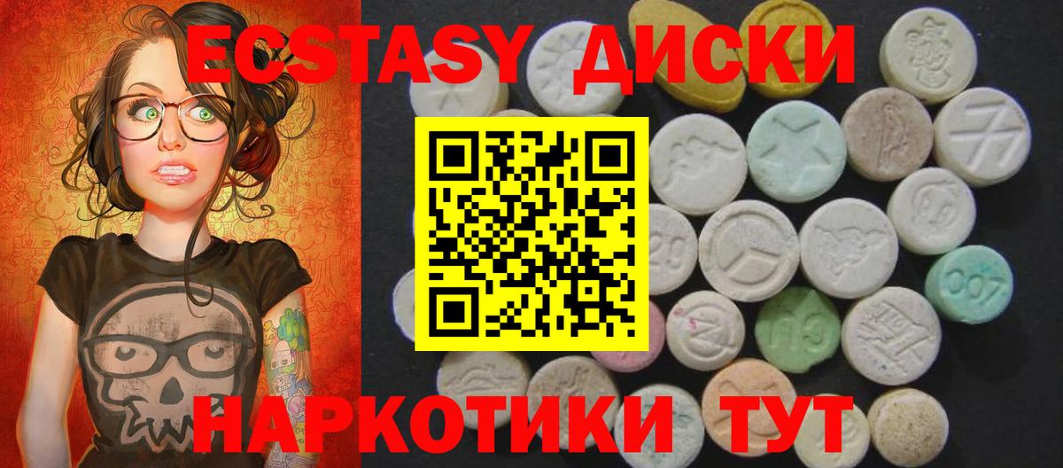 Ecstasy 99%  Вход с VPN  Ecstasy MDMA  ЭКСТАЗИ  Артём 