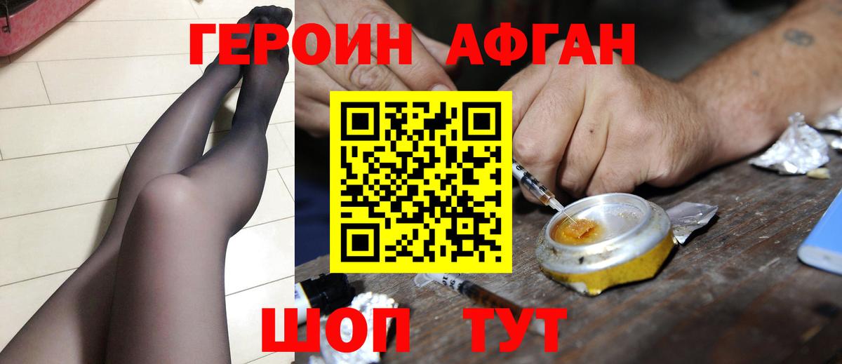 ГЕРОИН хмурый  Вход с VPN  Артём 