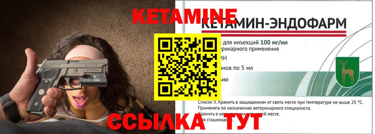 Кетамин ketamine  Кетамин ketamine  Артём  Вход с VPN 