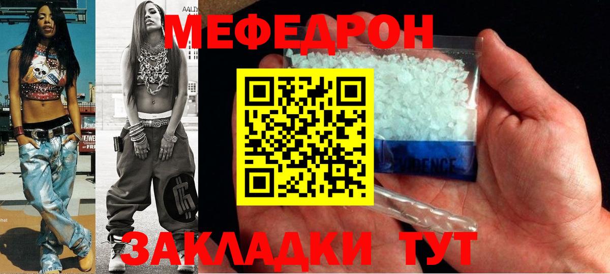 Меф  Артём
