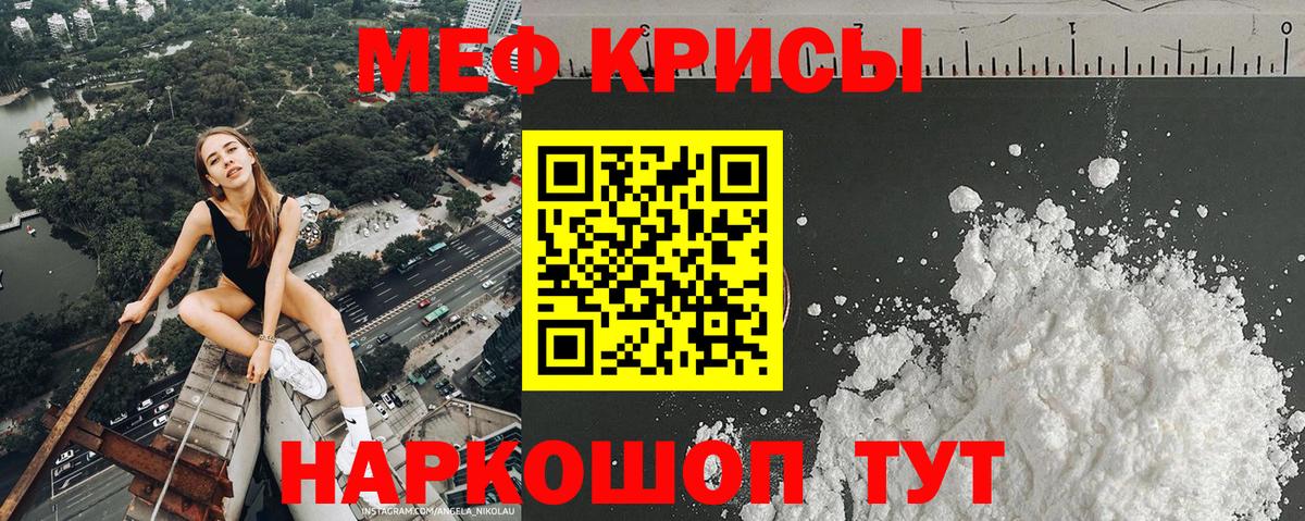 Артём  Мефедрон мяу мяу  Вход с VPN  Меф  МЕФ мяу мяу 