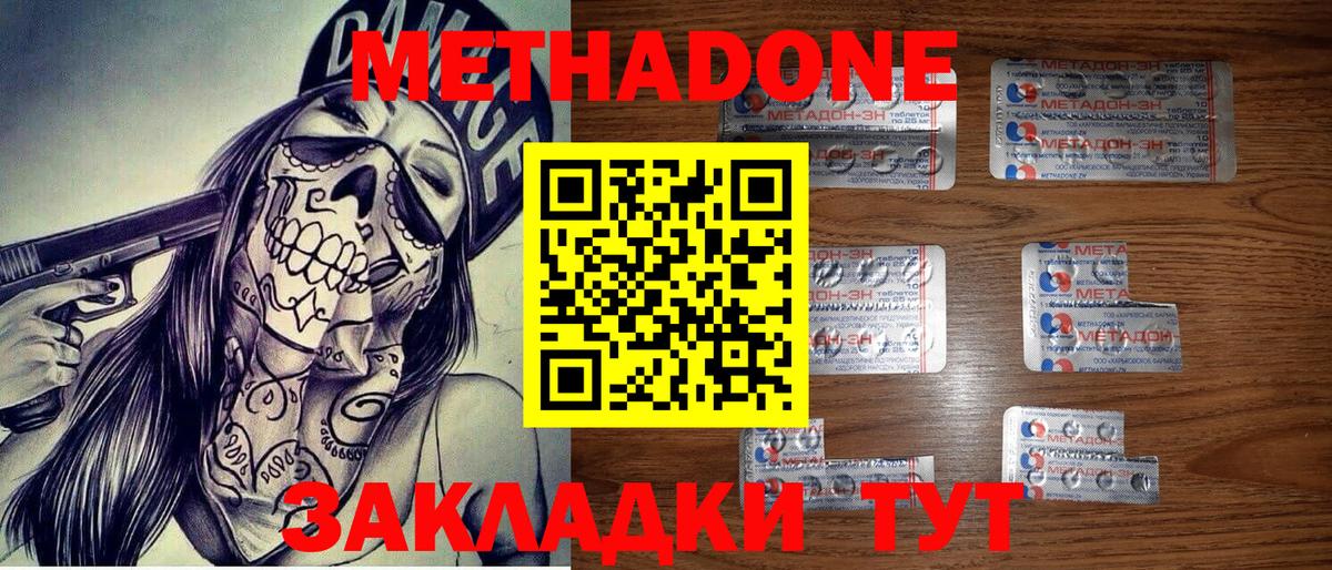 МЕТАДОН белоснежный Артём