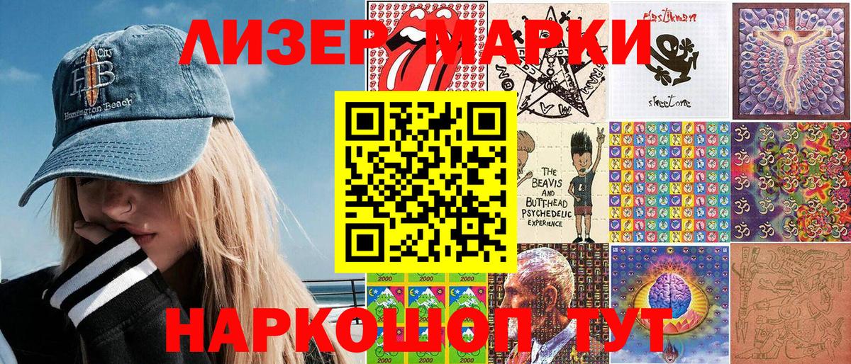 Марки NBOMe 1,5мг  Марки NBOMe 1,5мг  Артём  Вход с VPN 