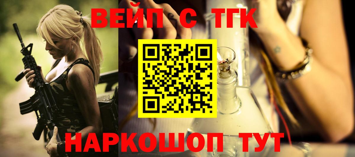 ТГК THC oil Артём
